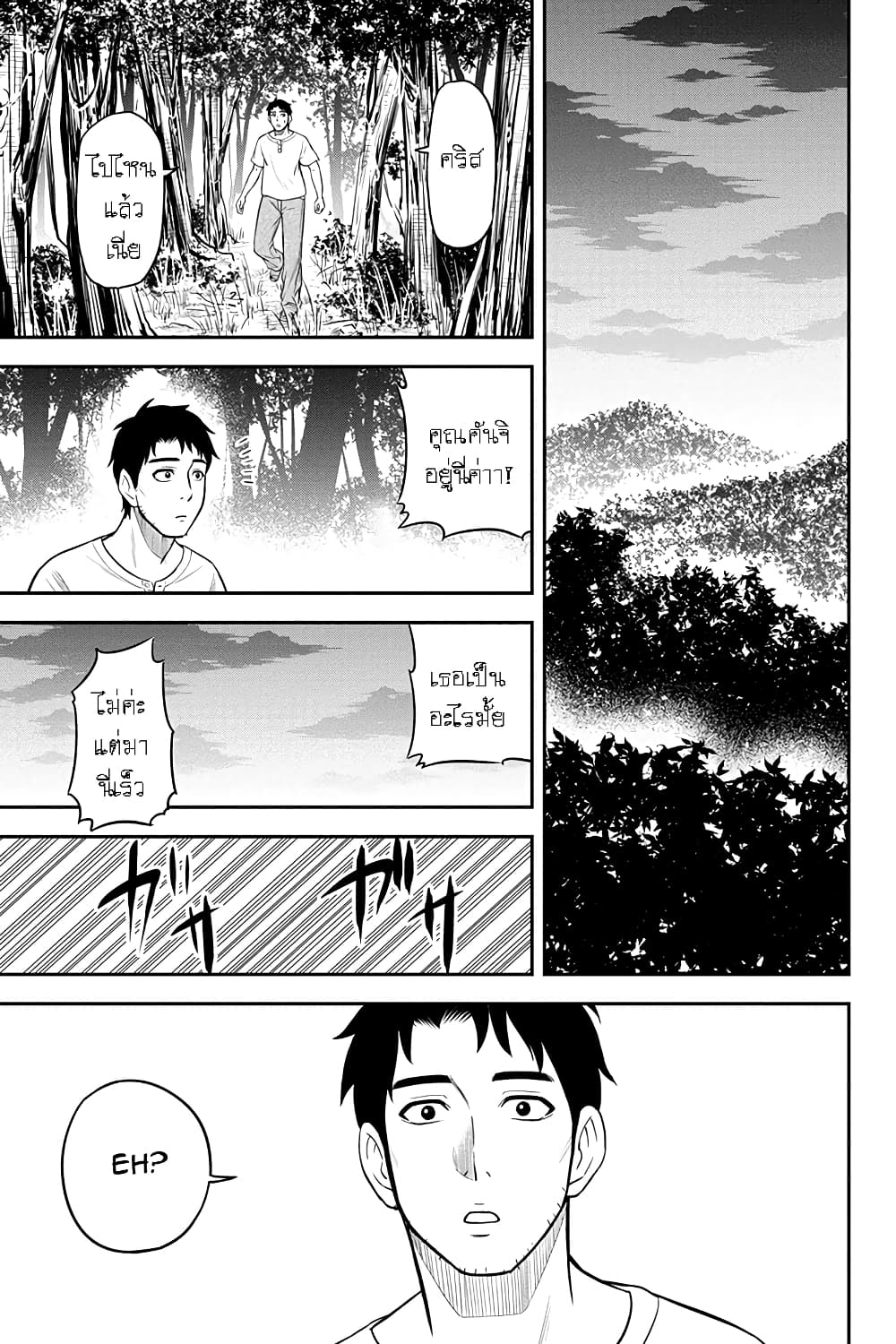 Orenchi ni Kita Onna Kishi to Inakagurashi Surukotoninatta Ken page 14