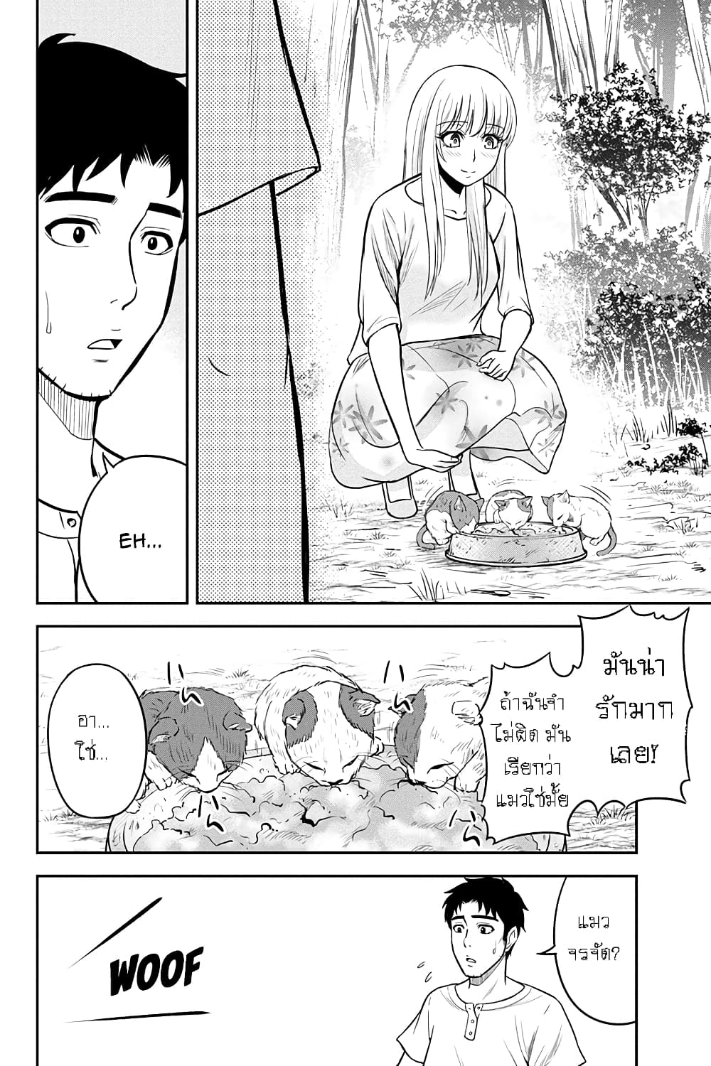Orenchi ni Kita Onna Kishi to Inakagurashi Surukotoninatta Ken page 15