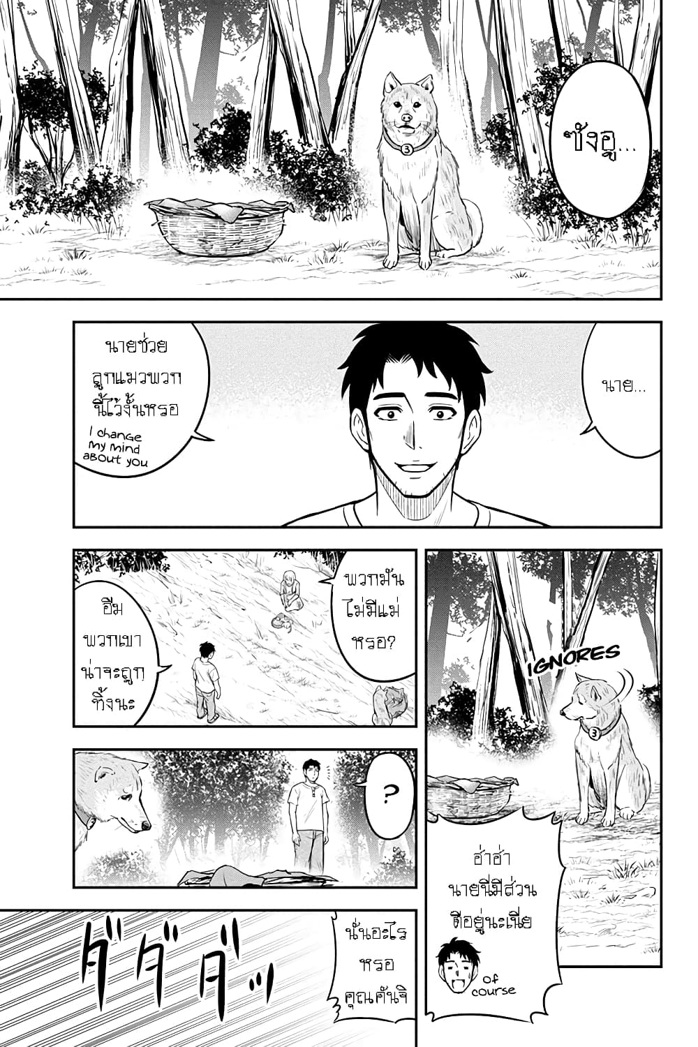 Orenchi ni Kita Onna Kishi to Inakagurashi Surukotoninatta Ken page 16