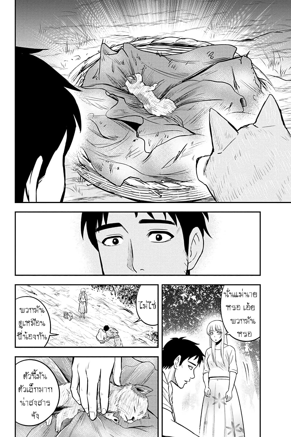 Orenchi ni Kita Onna Kishi to Inakagurashi Surukotoninatta Ken page 17