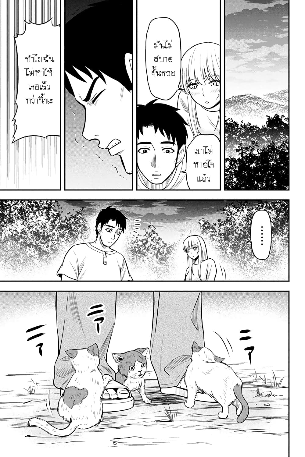 Orenchi ni Kita Onna Kishi to Inakagurashi Surukotoninatta Ken page 18