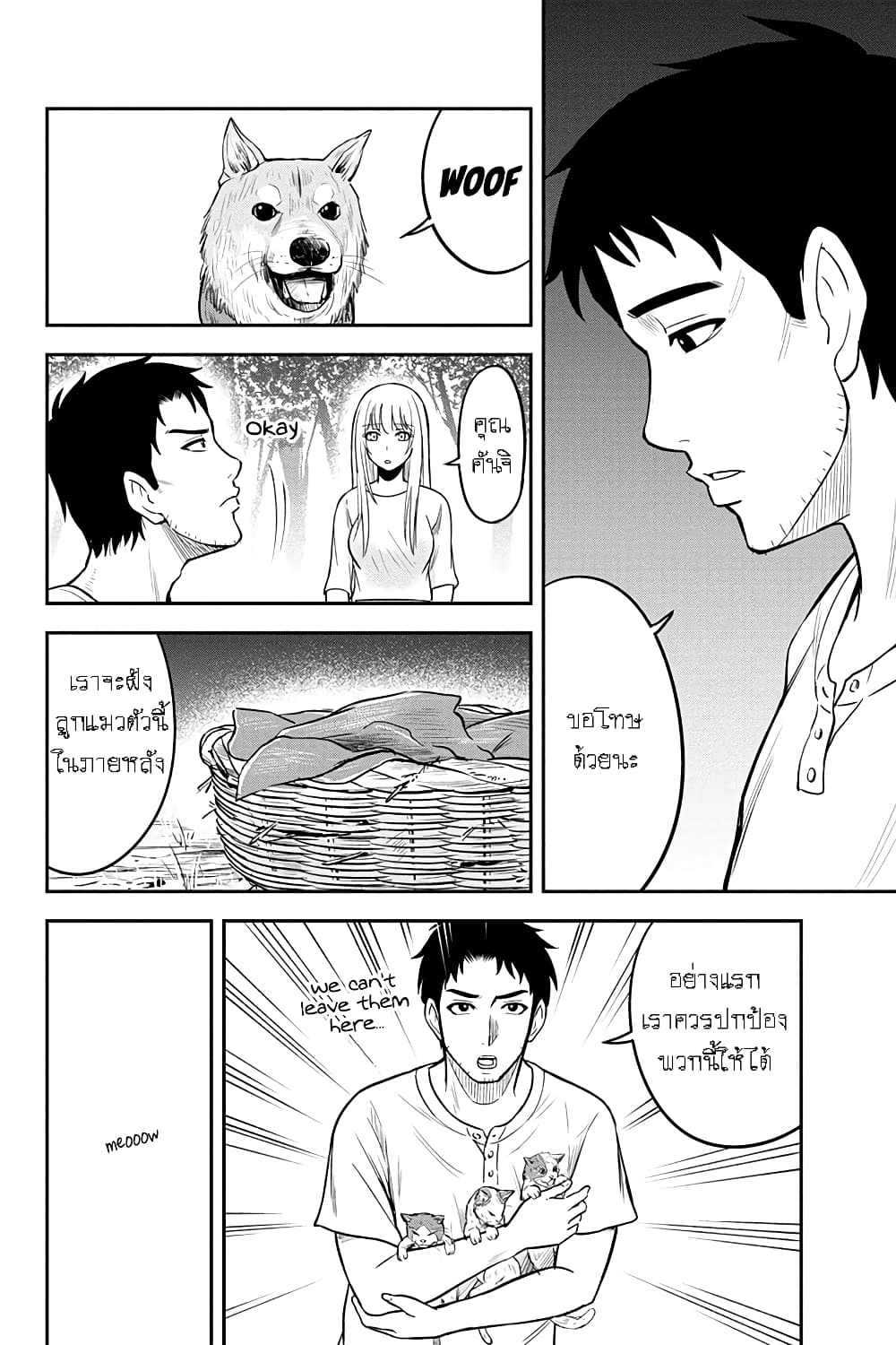 Orenchi ni Kita Onna Kishi to Inakagurashi Surukotoninatta Ken page 19