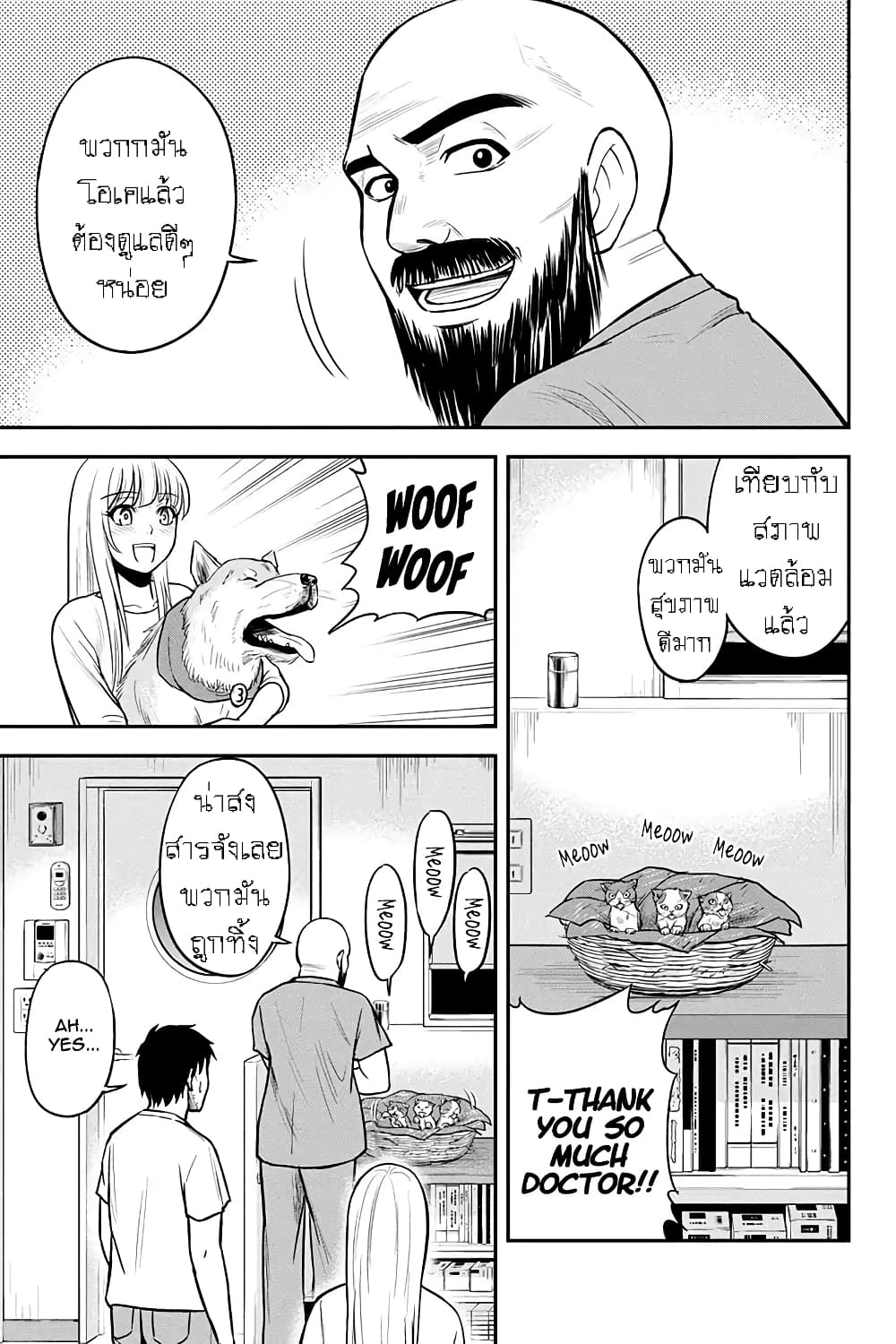 Orenchi ni Kita Onna Kishi to Inakagurashi Surukotoninatta Ken page 4