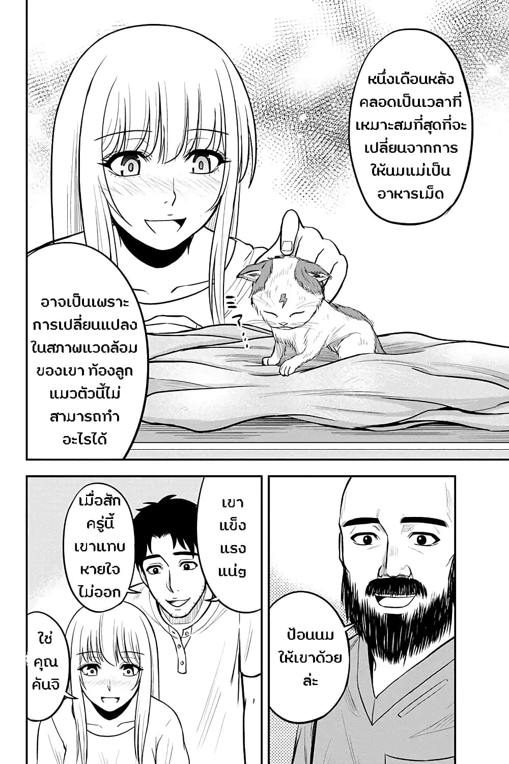 Orenchi ni Kita Onna Kishi to Inakagurashi Surukotoninatta Ken page 5