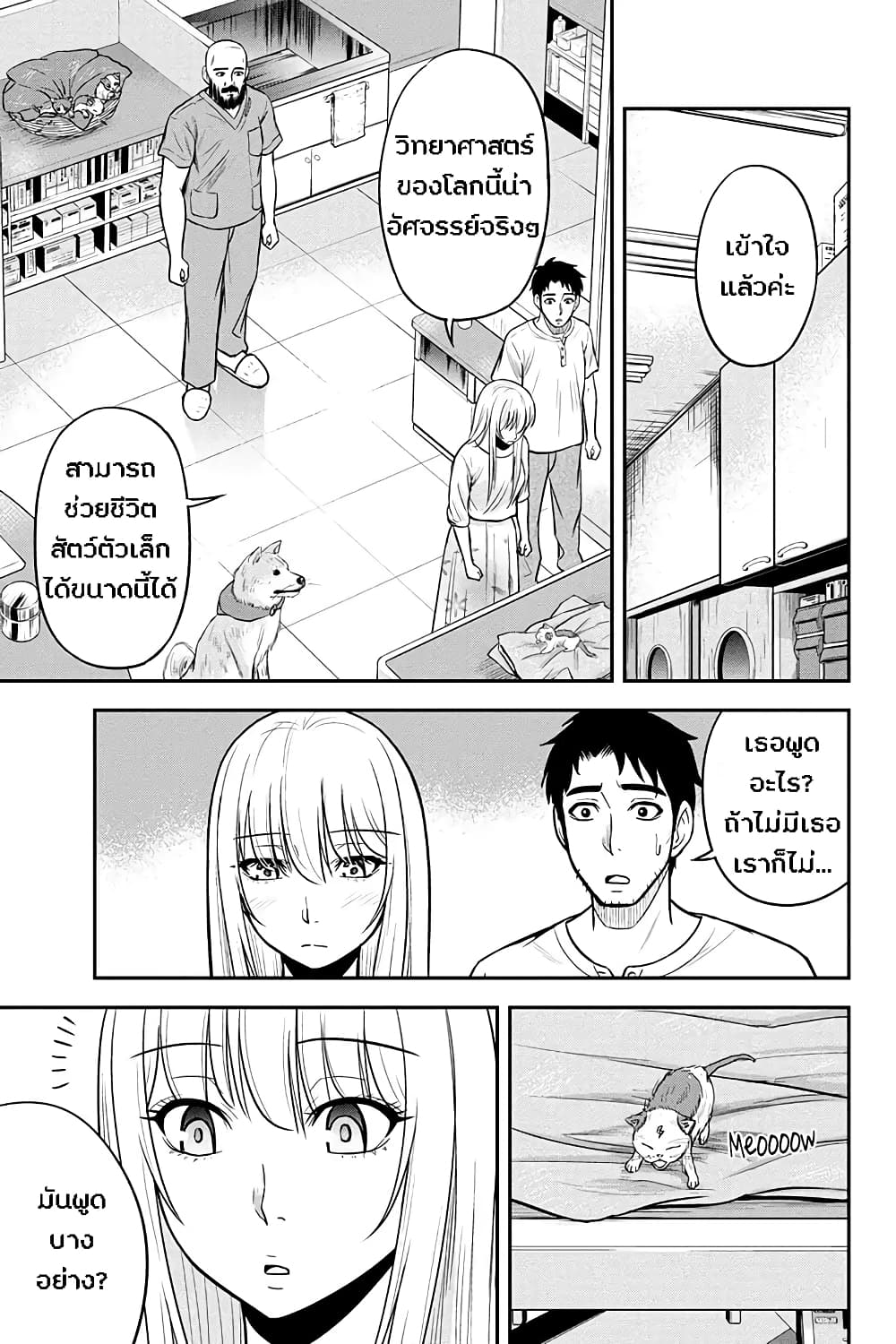 Orenchi ni Kita Onna Kishi to Inakagurashi Surukotoninatta Ken page 6