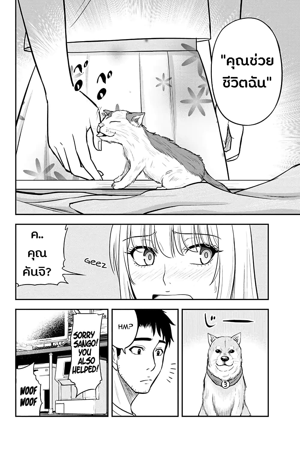 Orenchi ni Kita Onna Kishi to Inakagurashi Surukotoninatta Ken page 7