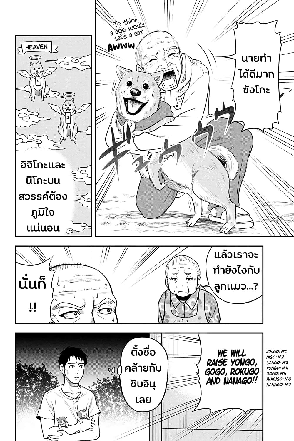 Orenchi ni Kita Onna Kishi to Inakagurashi Surukotoninatta Ken page 9