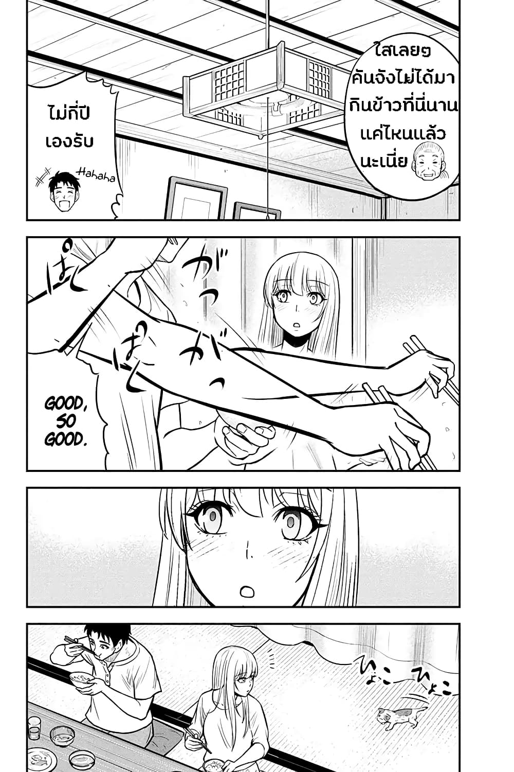 Orenchi ni Kita Onna Kishi to Inakagurashi Surukotoninatta Ken page 10