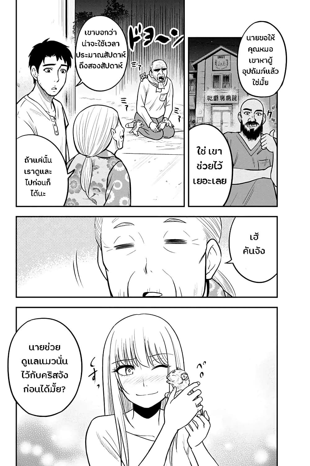 Orenchi ni Kita Onna Kishi to Inakagurashi Surukotoninatta Ken page 11