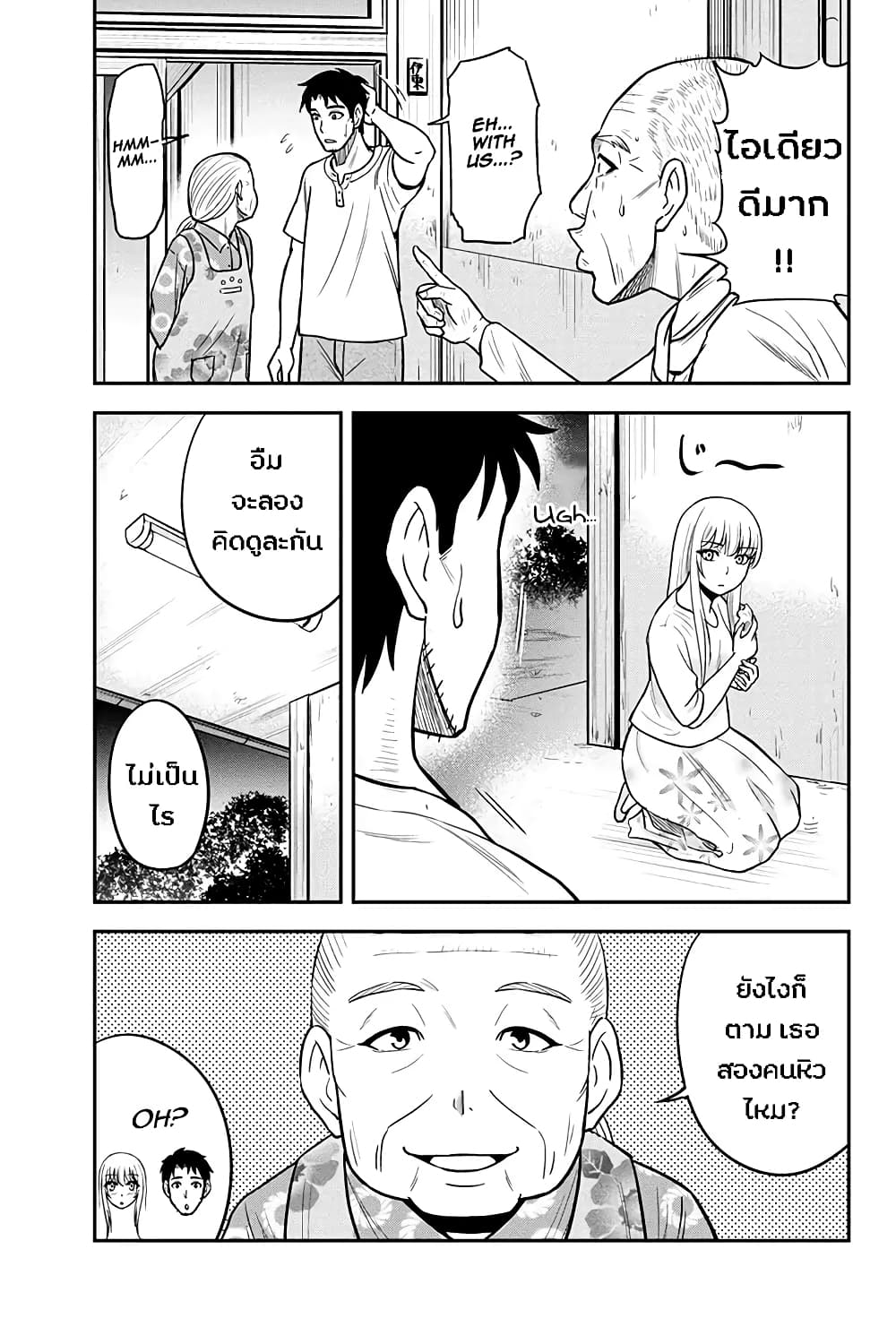 Orenchi ni Kita Onna Kishi to Inakagurashi Surukotoninatta Ken page 12