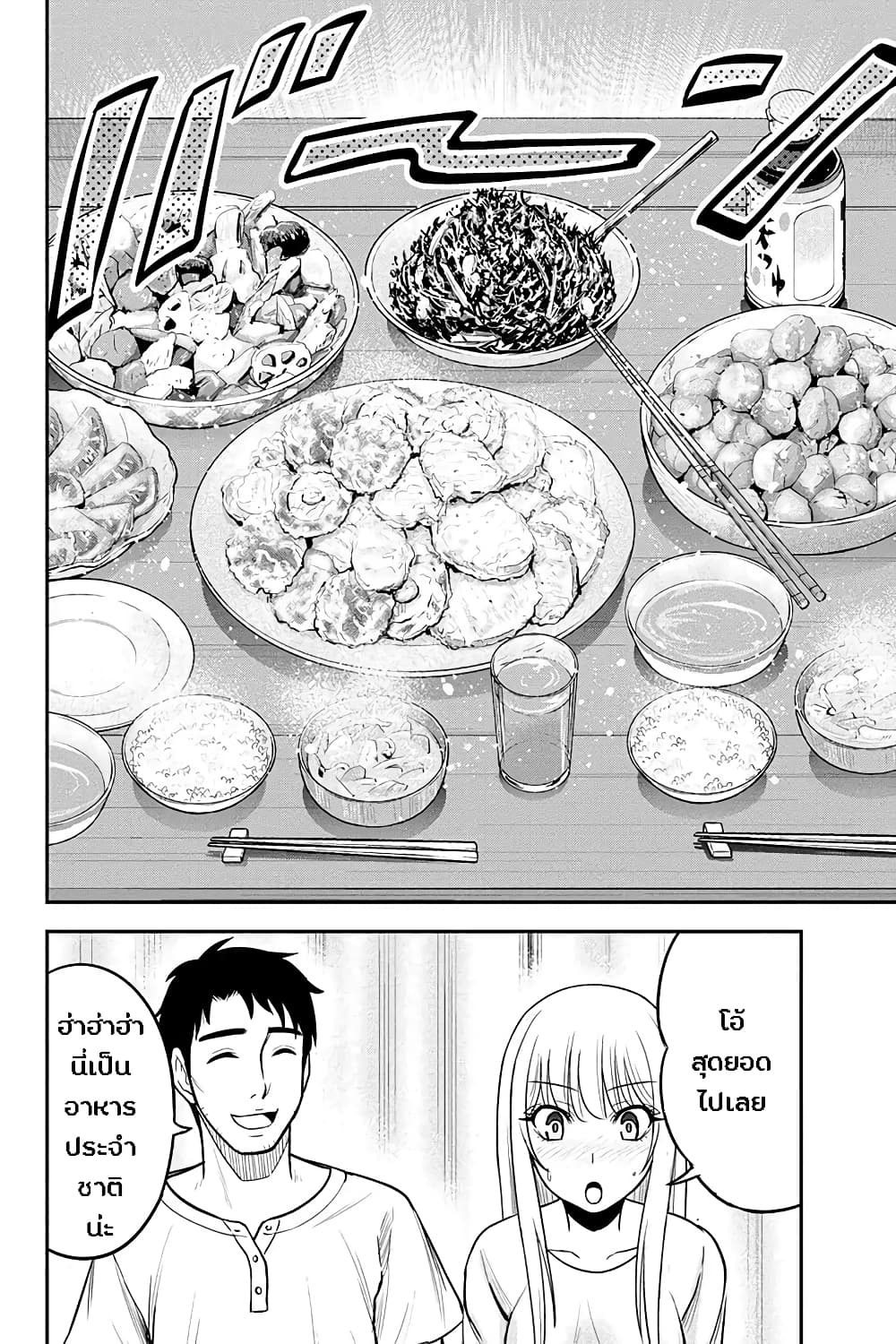Orenchi ni Kita Onna Kishi to Inakagurashi Surukotoninatta Ken page 13