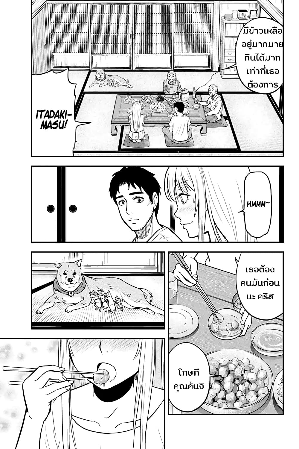 Orenchi ni Kita Onna Kishi to Inakagurashi Surukotoninatta Ken page 14