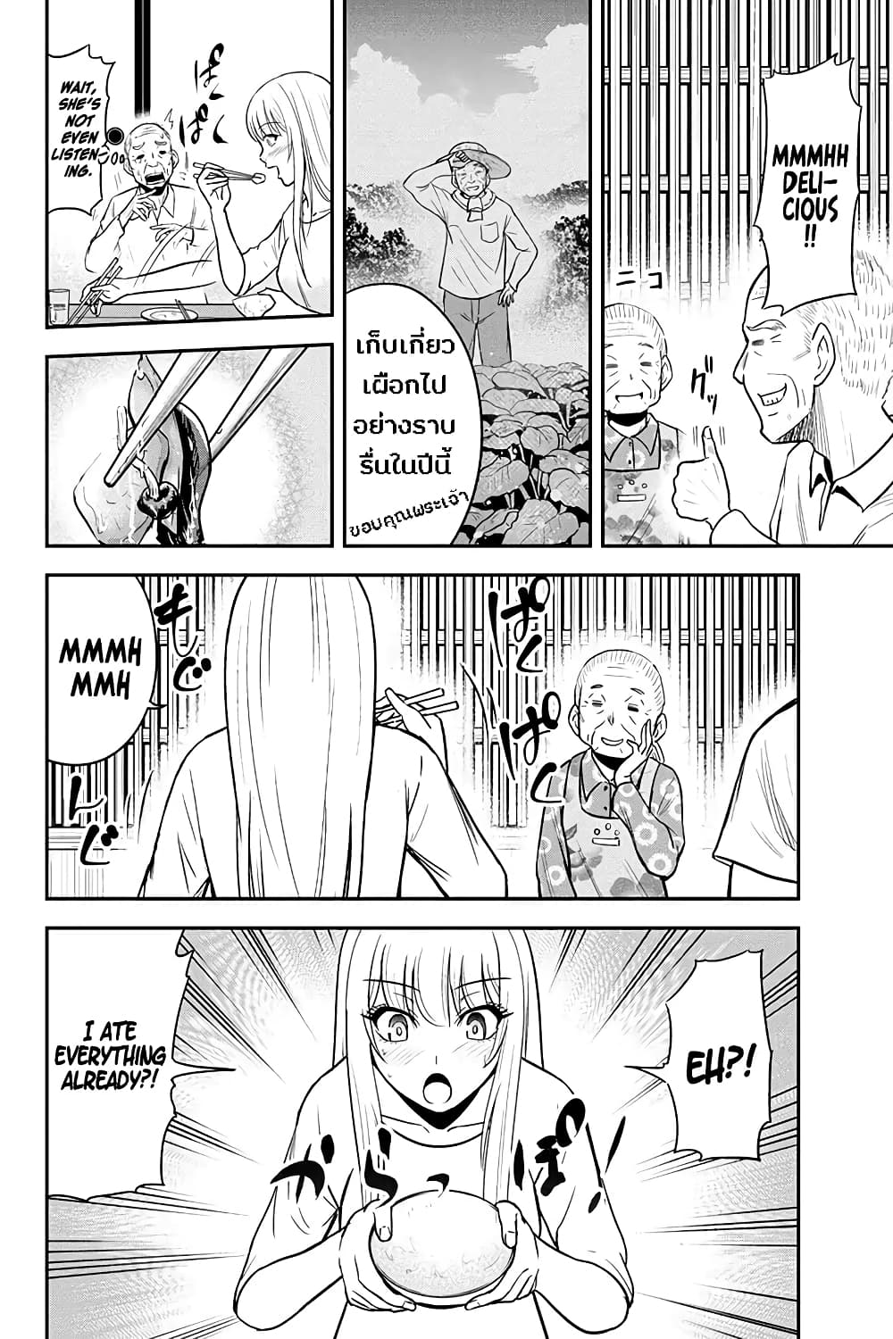 Orenchi ni Kita Onna Kishi to Inakagurashi Surukotoninatta Ken page 15