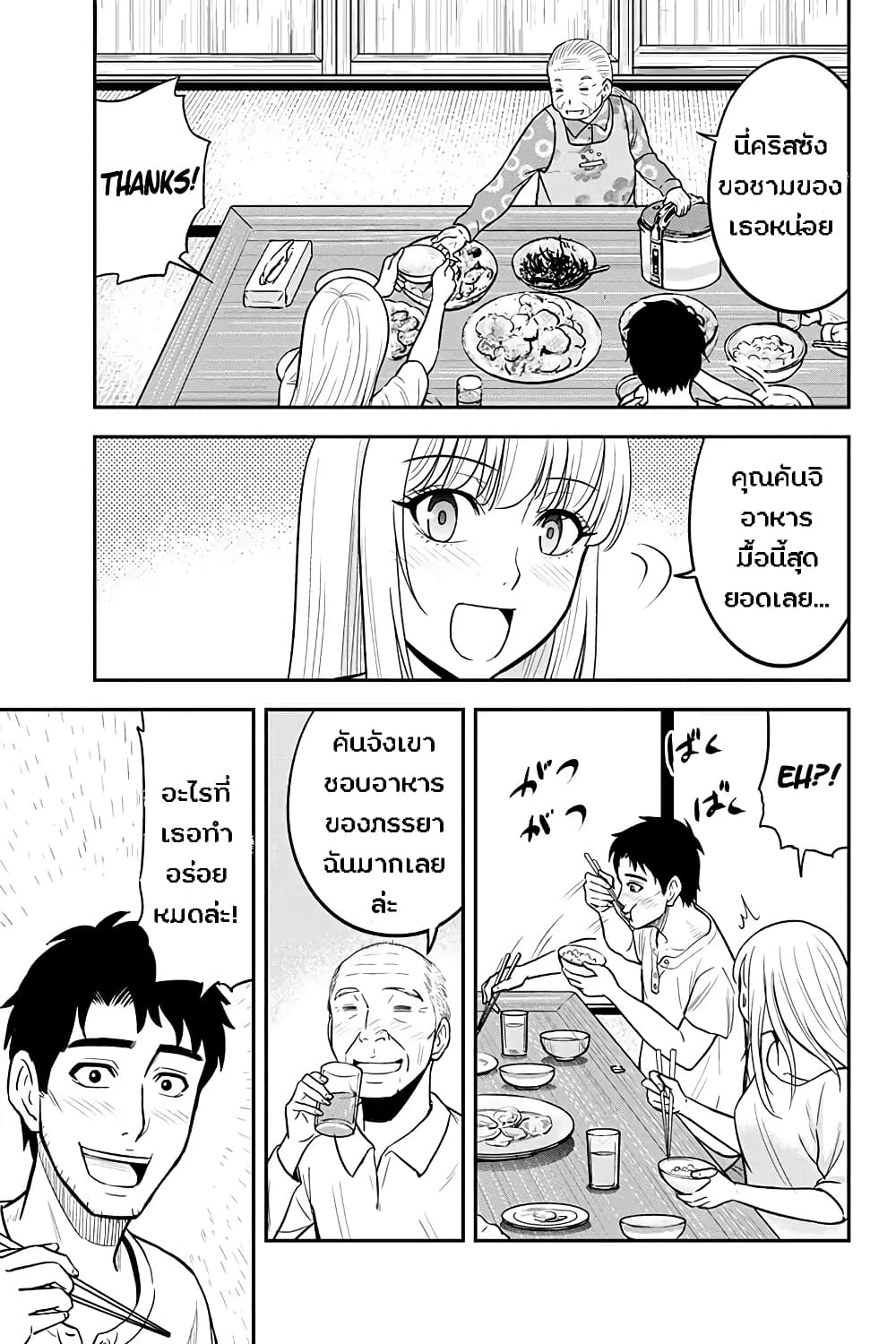 Orenchi ni Kita Onna Kishi to Inakagurashi Surukotoninatta Ken page 16