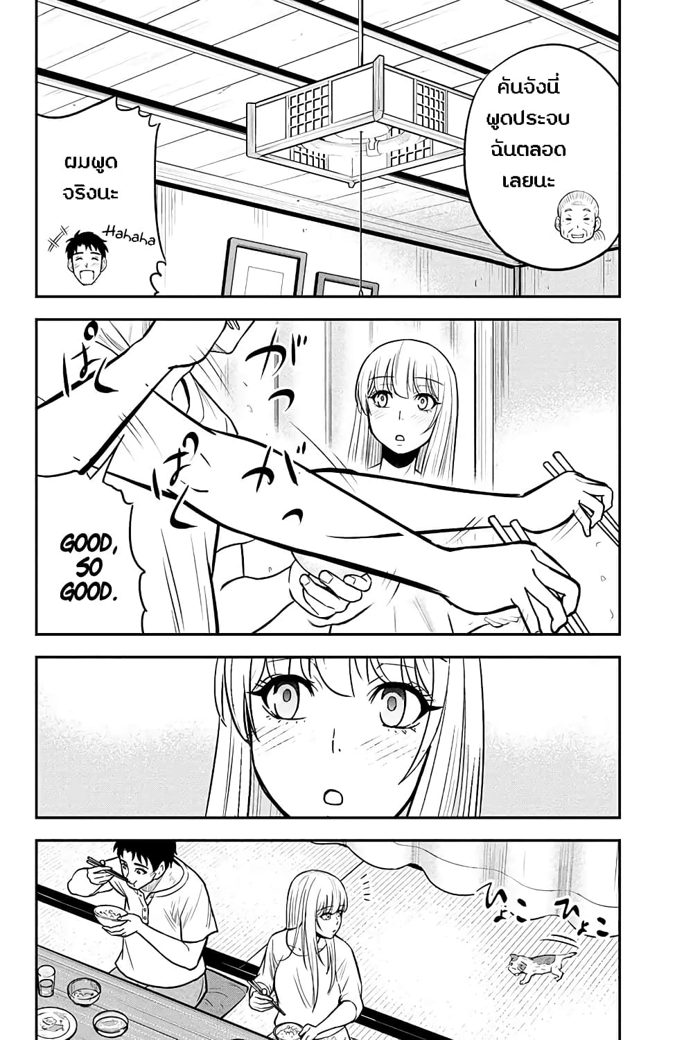 Orenchi ni Kita Onna Kishi to Inakagurashi Surukotoninatta Ken page 17