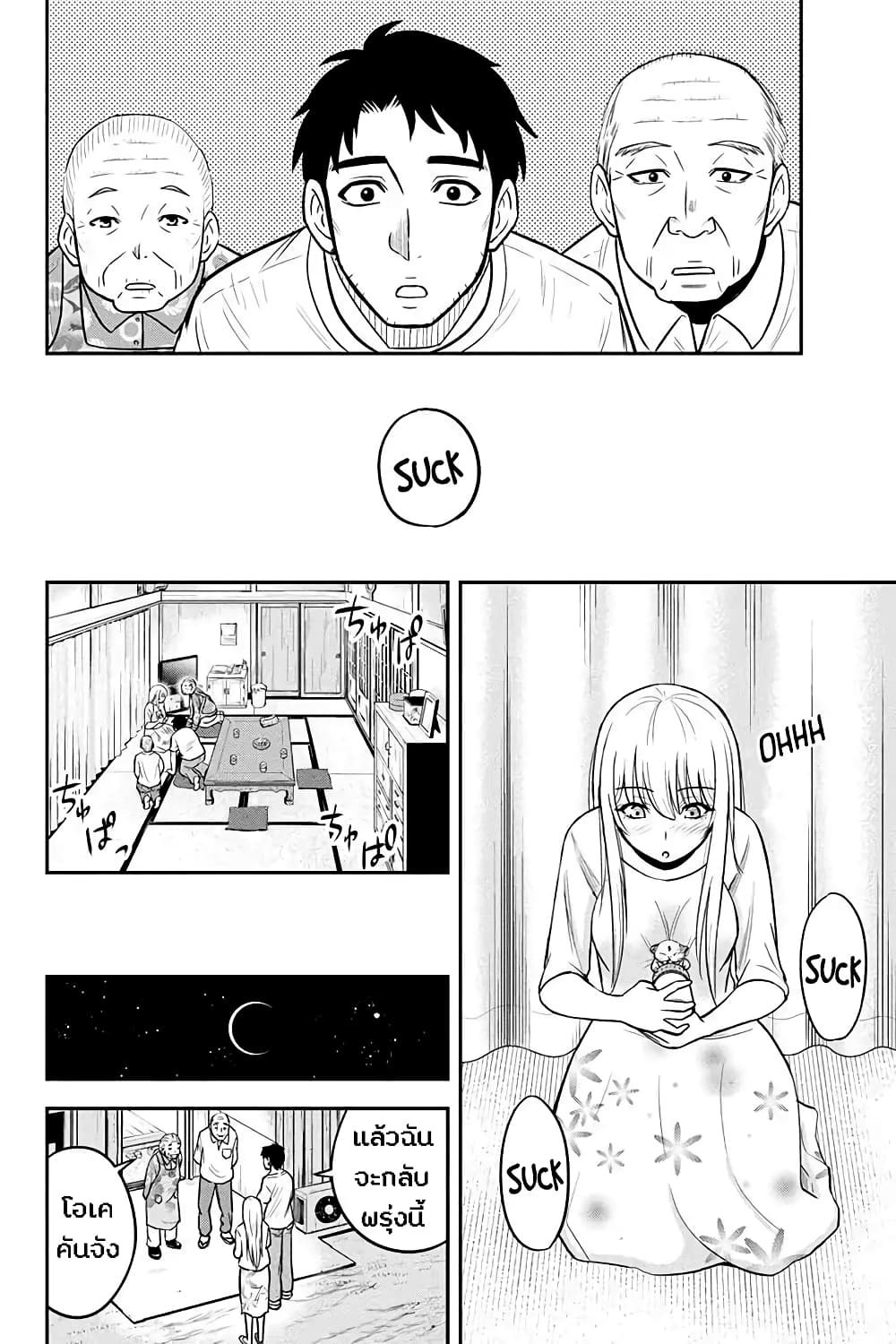 Orenchi ni Kita Onna Kishi to Inakagurashi Surukotoninatta Ken page 19