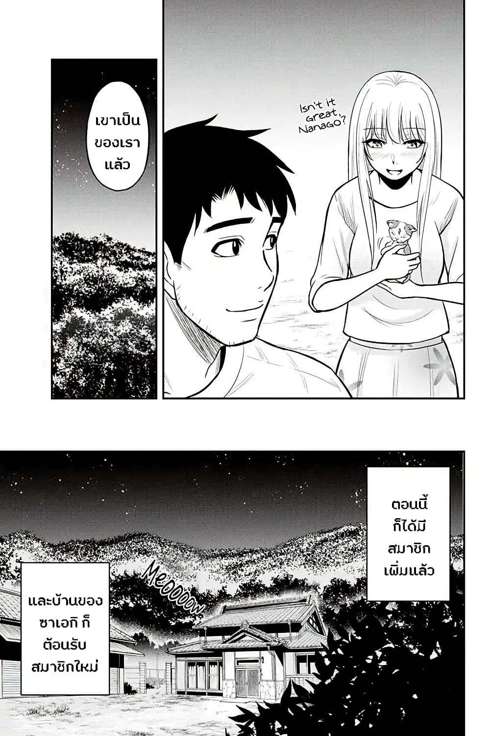 Orenchi ni Kita Onna Kishi to Inakagurashi Surukotoninatta Ken page 20