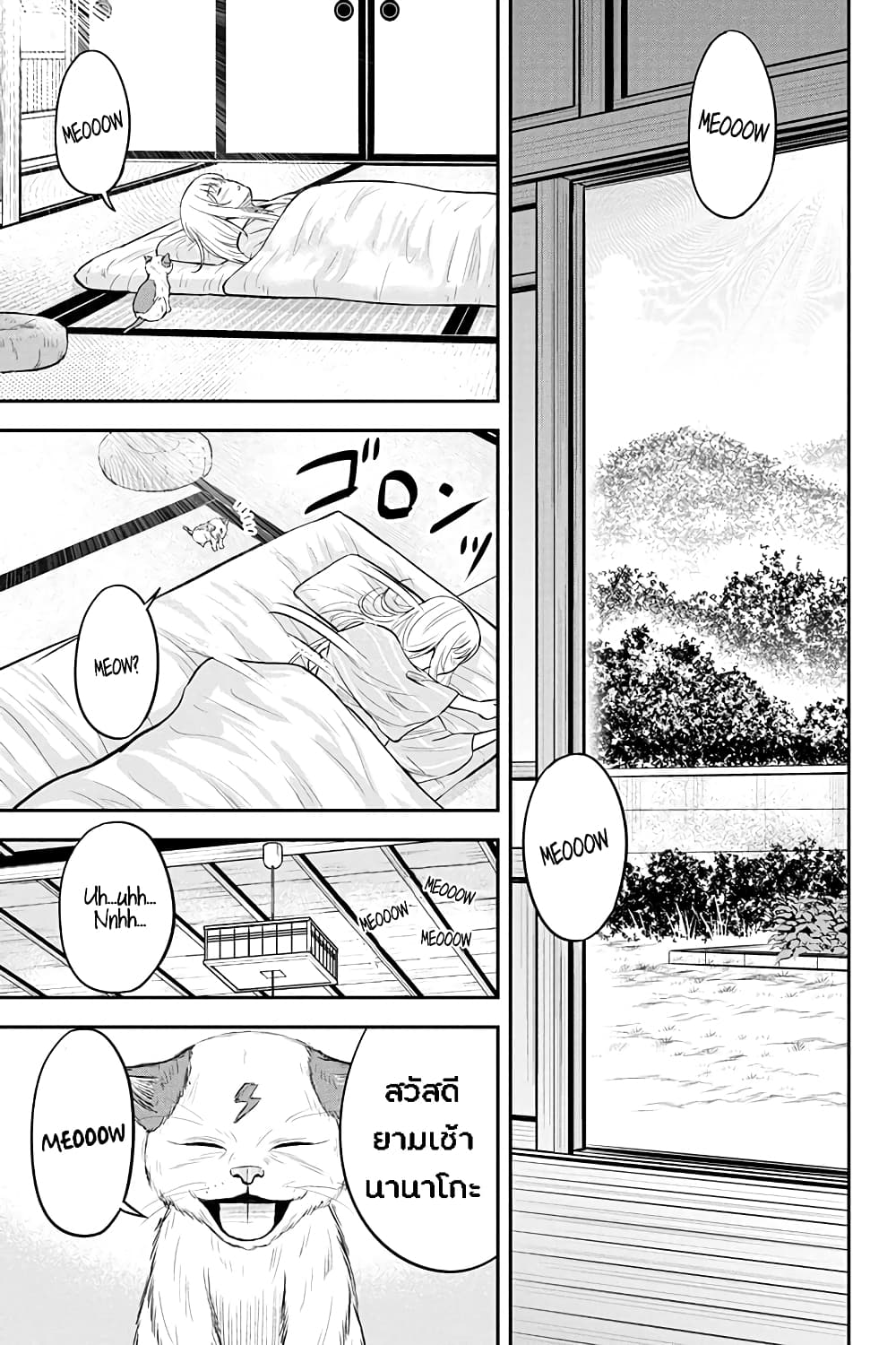 Orenchi ni Kita Onna Kishi to Inakagurashi Surukotoninatta Ken page 1