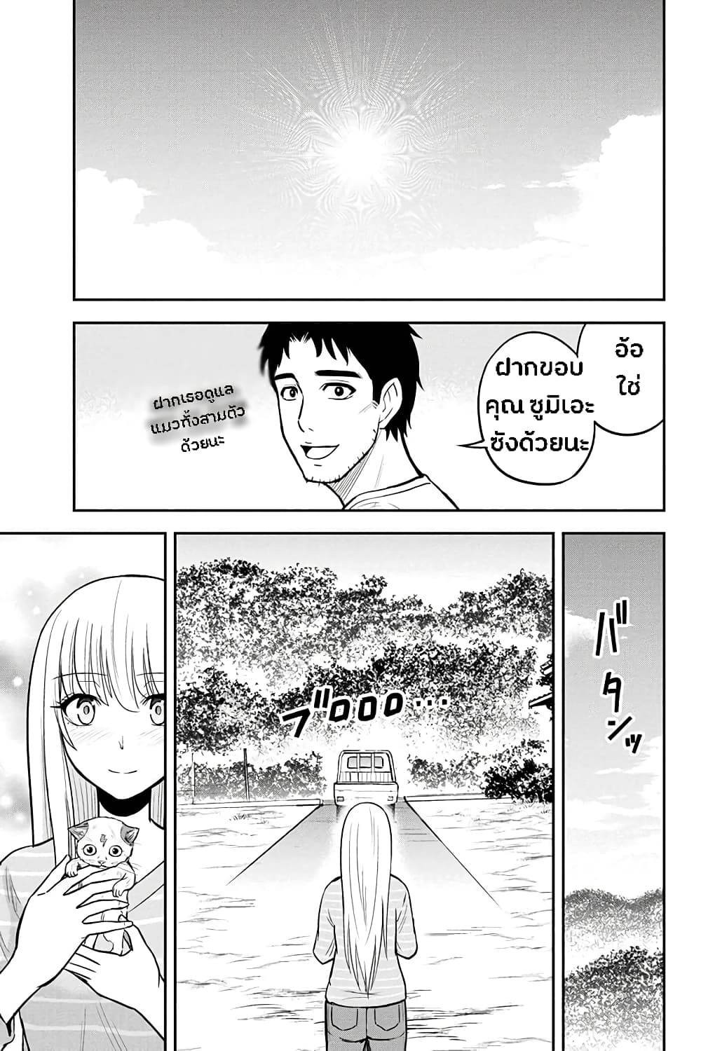 Orenchi ni Kita Onna Kishi to Inakagurashi Surukotoninatta Ken page 3