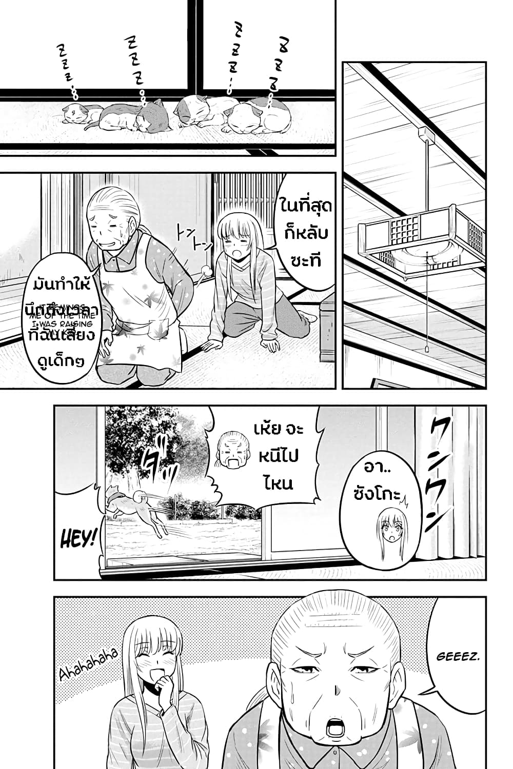 Orenchi ni Kita Onna Kishi to Inakagurashi Surukotoninatta Ken page 5