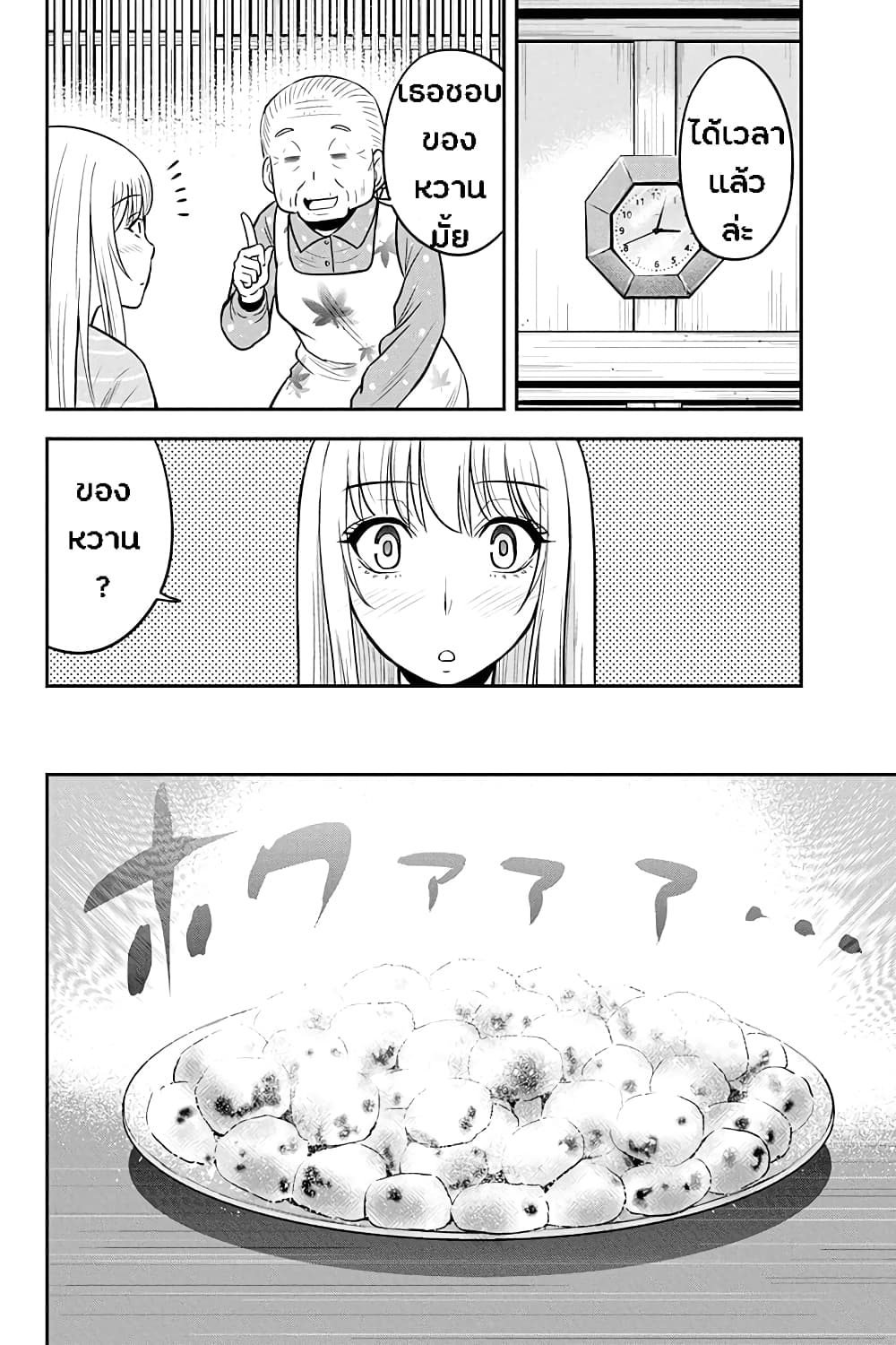 Orenchi ni Kita Onna Kishi to Inakagurashi Surukotoninatta Ken page 6