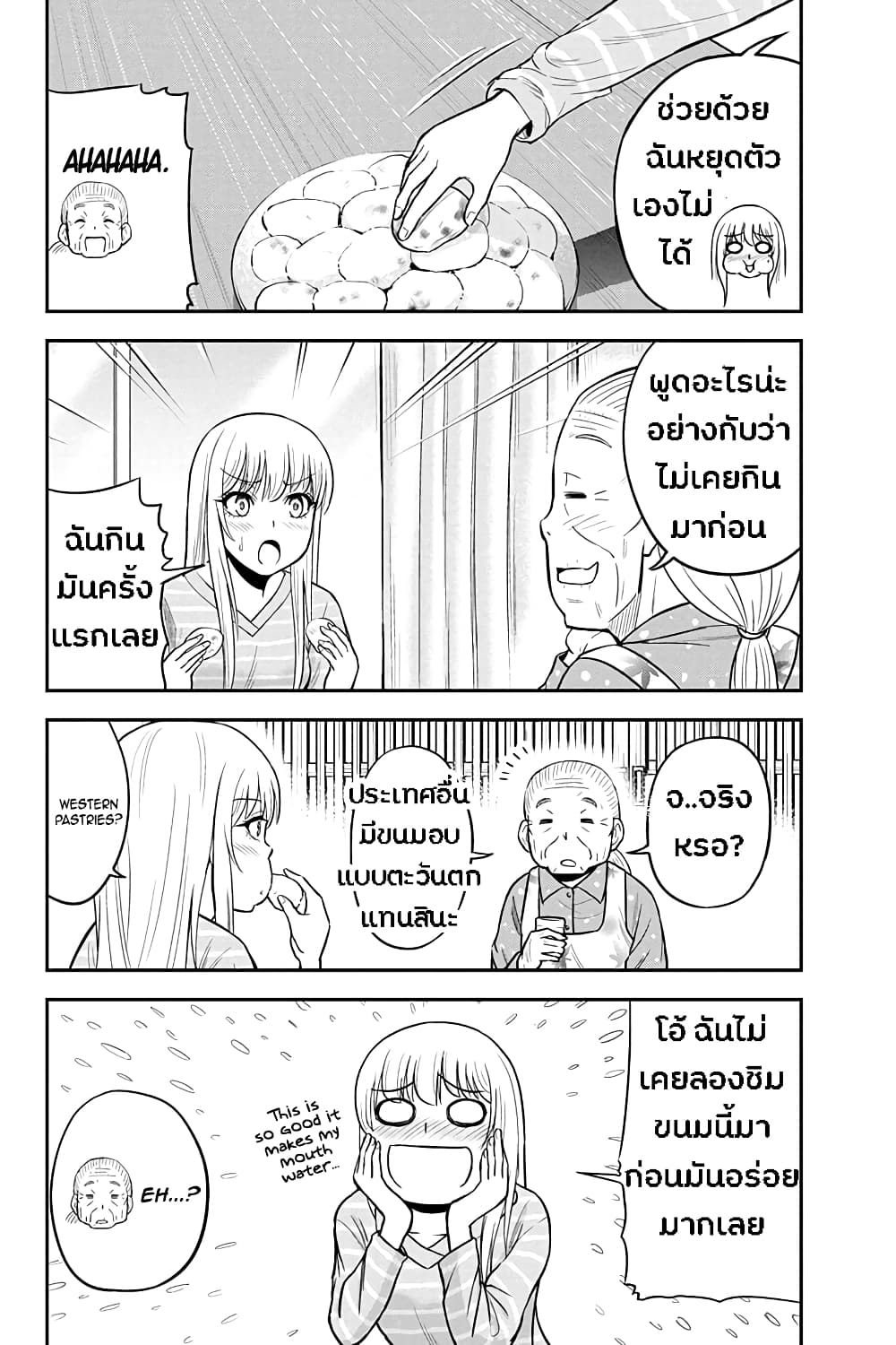Orenchi ni Kita Onna Kishi to Inakagurashi Surukotoninatta Ken page 8