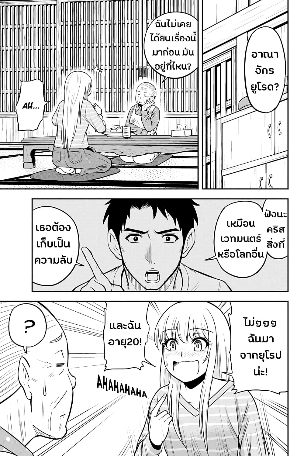 Orenchi ni Kita Onna Kishi to Inakagurashi Surukotoninatta Ken page 9