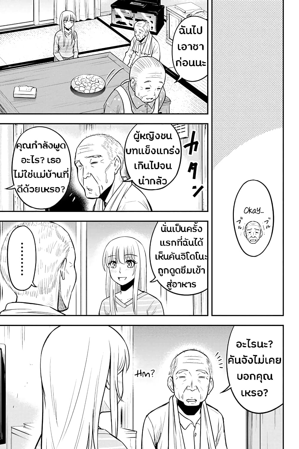 Orenchi ni Kita Onna Kishi to Inakagurashi Surukotoninatta Ken page 11
