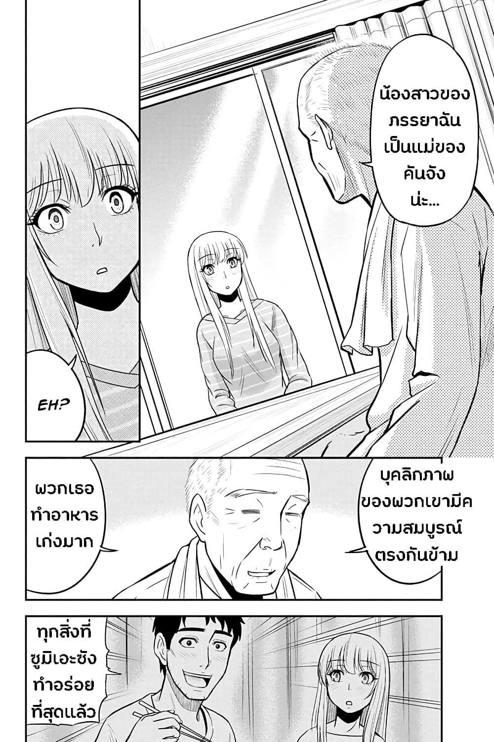 Orenchi ni Kita Onna Kishi to Inakagurashi Surukotoninatta Ken page 12