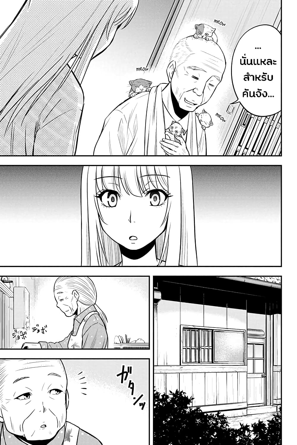 Orenchi ni Kita Onna Kishi to Inakagurashi Surukotoninatta Ken page 13
