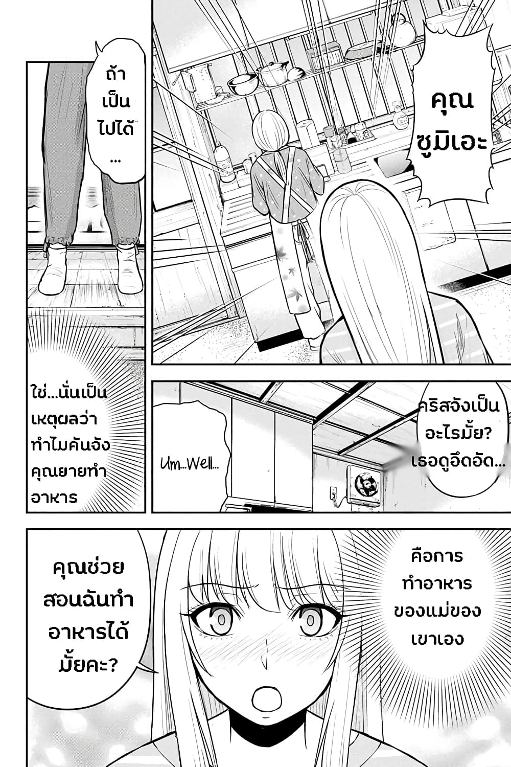 Orenchi ni Kita Onna Kishi to Inakagurashi Surukotoninatta Ken page 14