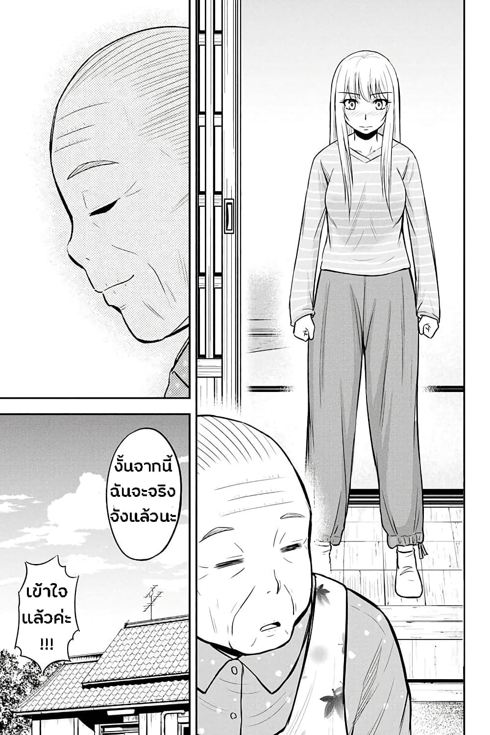 Orenchi ni Kita Onna Kishi to Inakagurashi Surukotoninatta Ken page 15