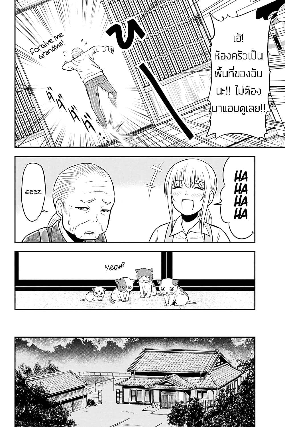 Orenchi ni Kita Onna Kishi to Inakagurashi Surukotoninatta Ken page 4