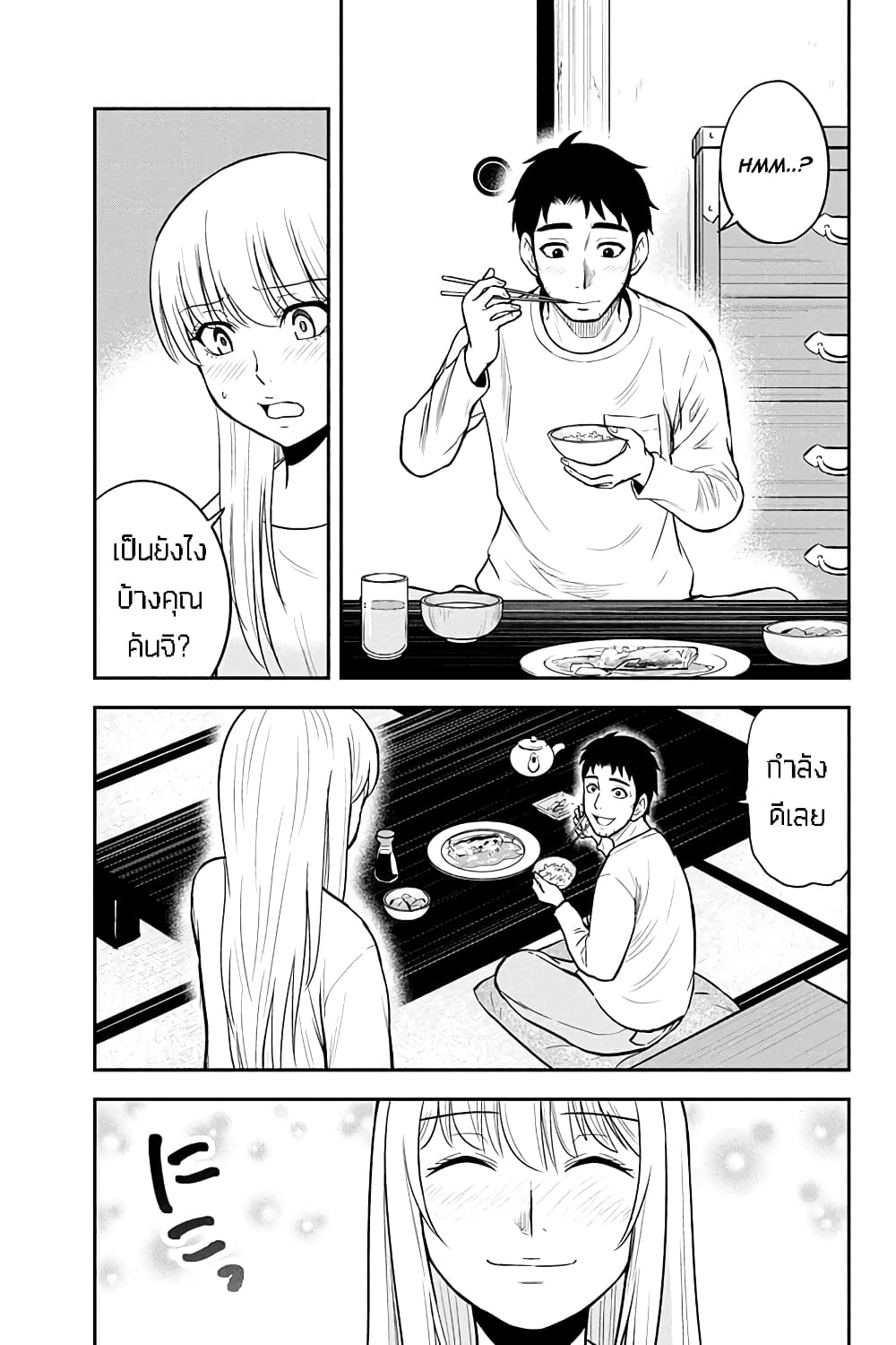 Orenchi ni Kita Onna Kishi to Inakagurashi Surukotoninatta Ken page 5