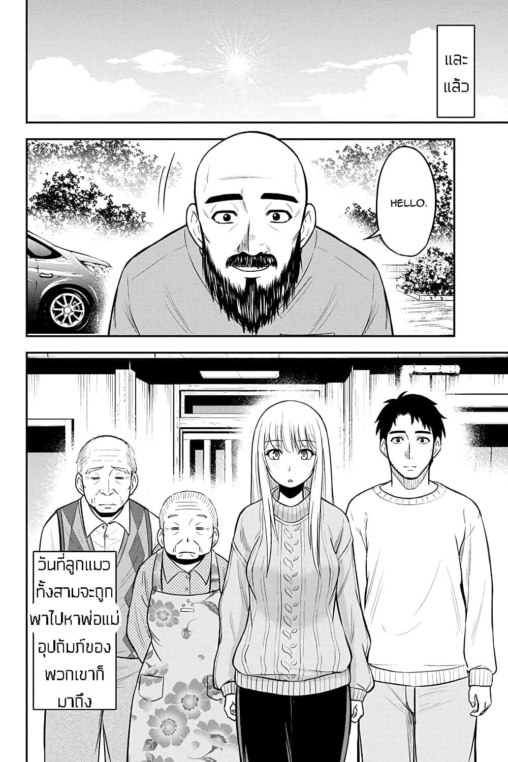 Orenchi ni Kita Onna Kishi to Inakagurashi Surukotoninatta Ken page 6