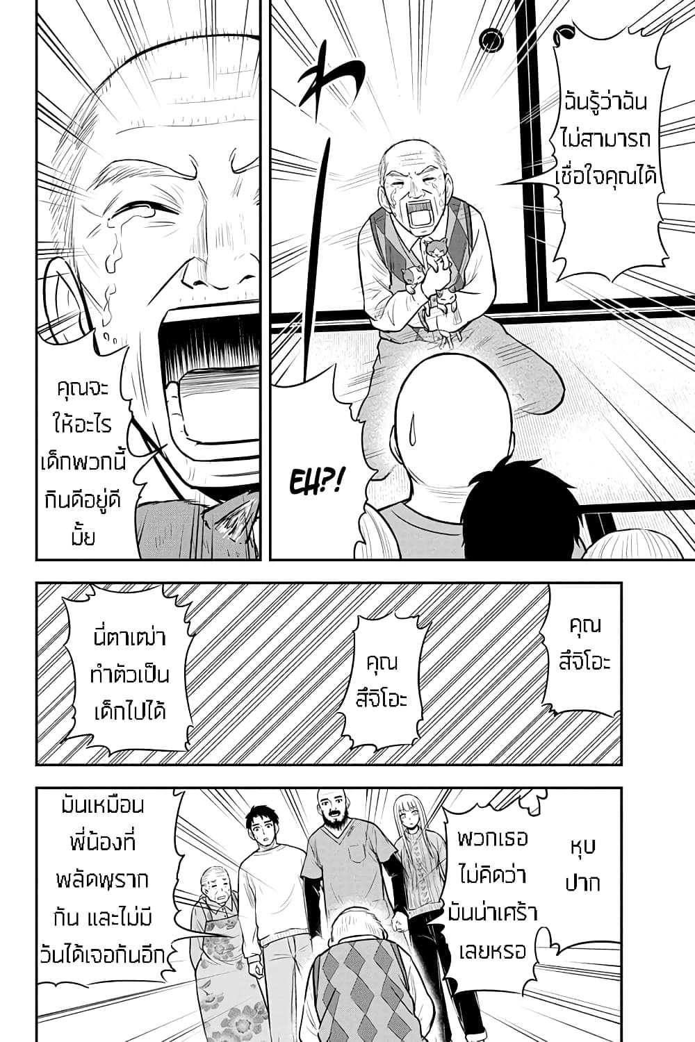 Orenchi ni Kita Onna Kishi to Inakagurashi Surukotoninatta Ken page 8
