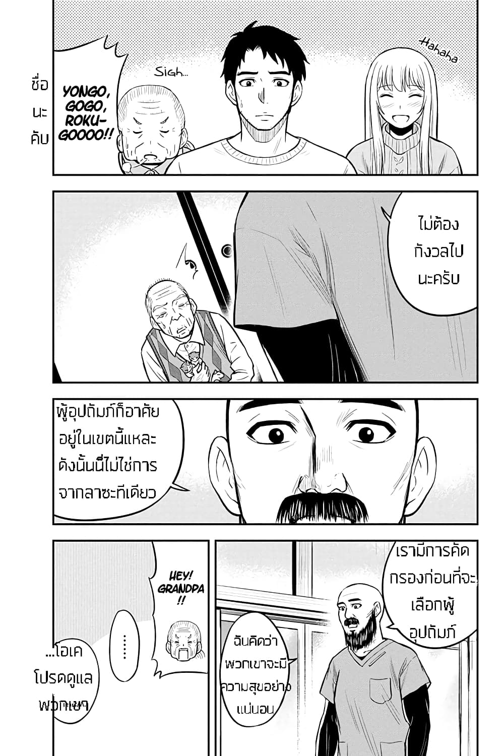 Orenchi ni Kita Onna Kishi to Inakagurashi Surukotoninatta Ken page 9