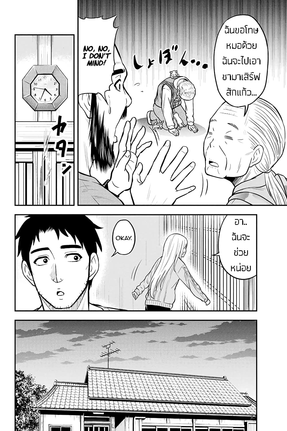 Orenchi ni Kita Onna Kishi to Inakagurashi Surukotoninatta Ken page 10