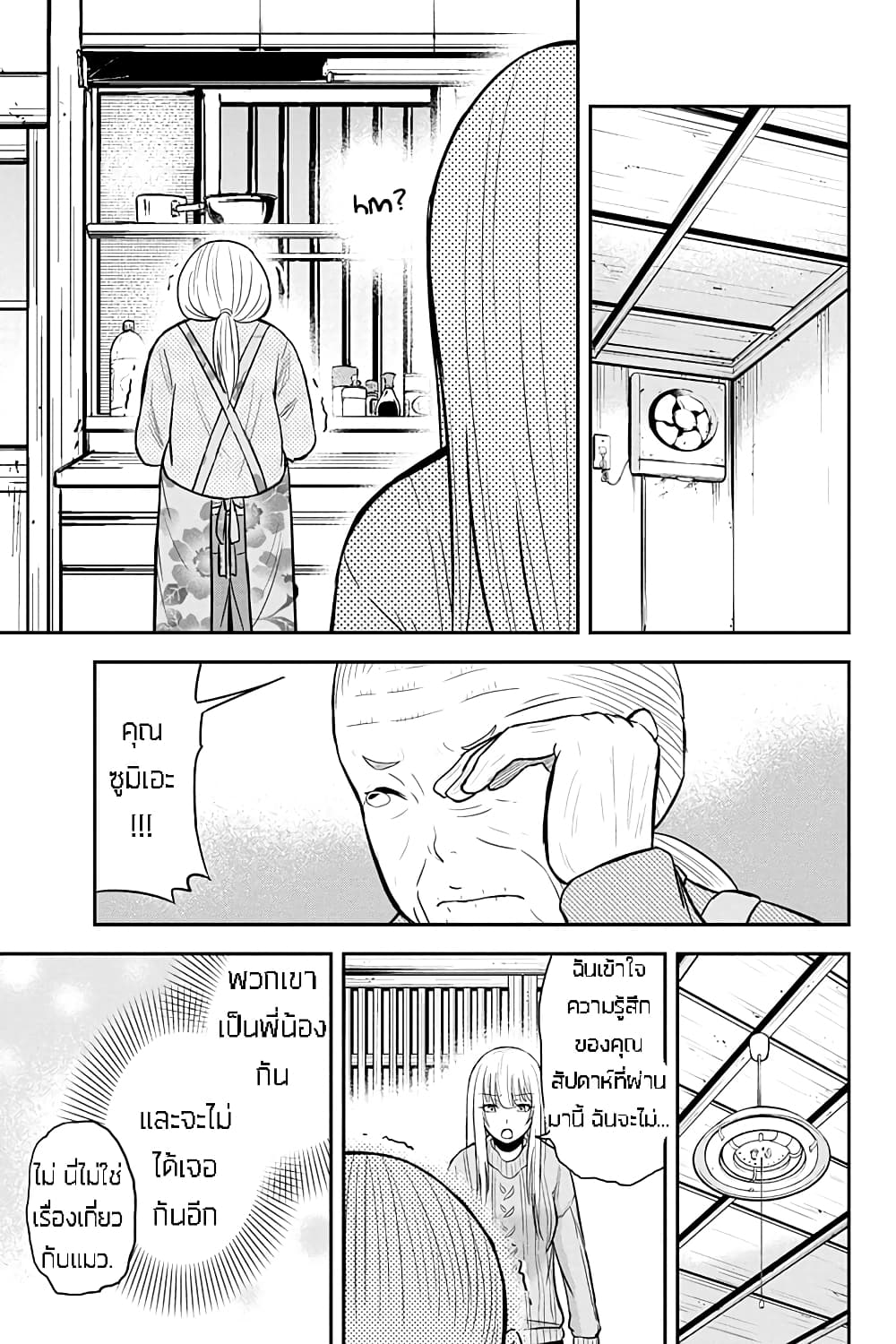 Orenchi ni Kita Onna Kishi to Inakagurashi Surukotoninatta Ken page 1
