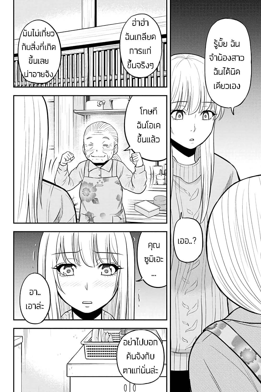 Orenchi ni Kita Onna Kishi to Inakagurashi Surukotoninatta Ken page 2