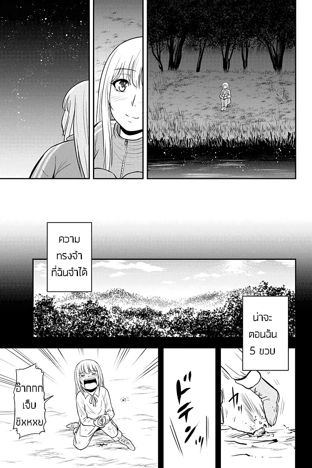 Orenchi ni Kita Onna Kishi to Inakagurashi Surukotoninatta Ken page 5
