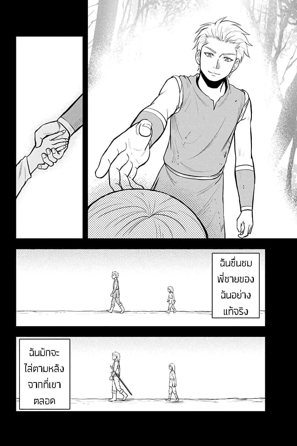 Orenchi ni Kita Onna Kishi to Inakagurashi Surukotoninatta Ken page 6