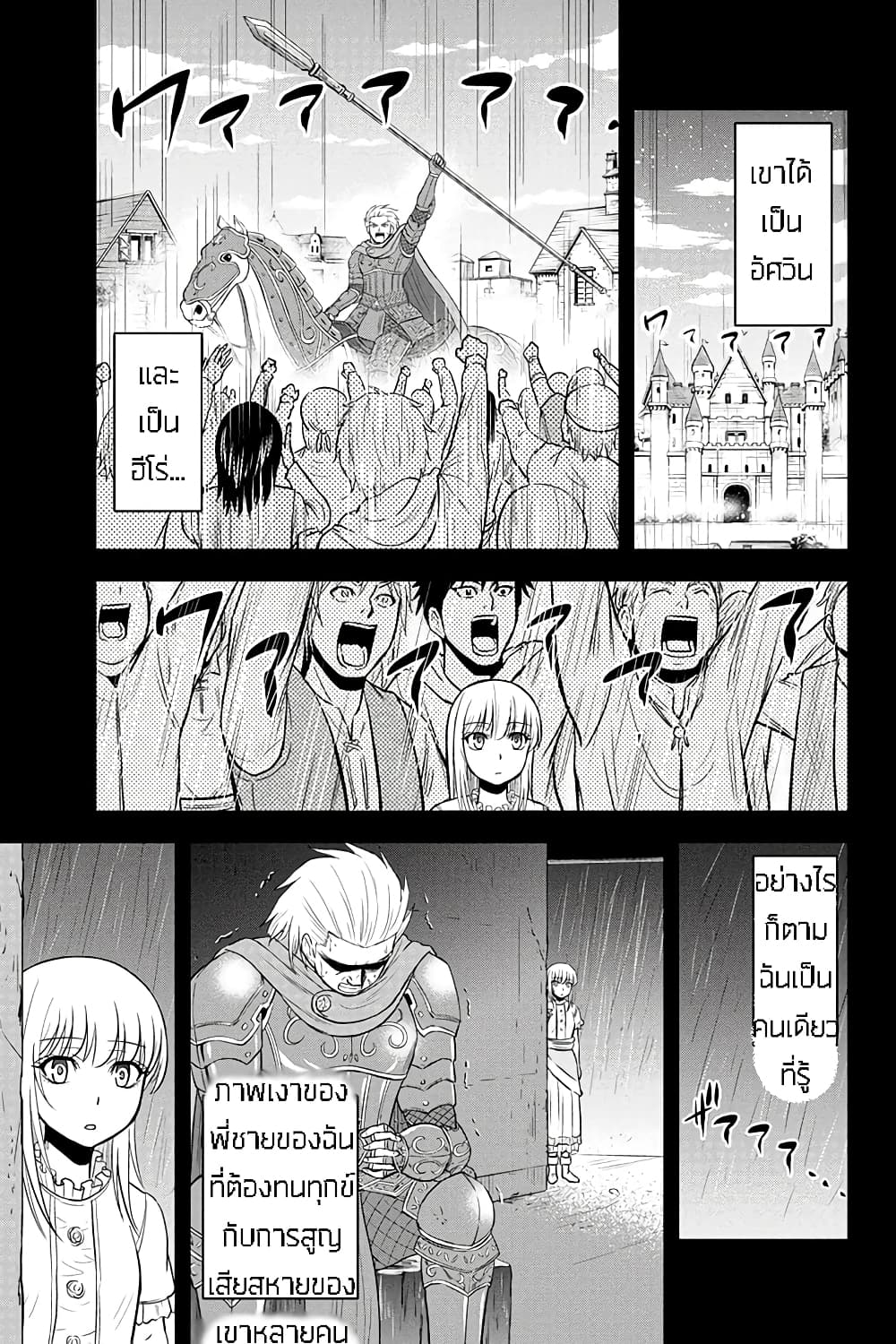 Orenchi ni Kita Onna Kishi to Inakagurashi Surukotoninatta Ken page 7