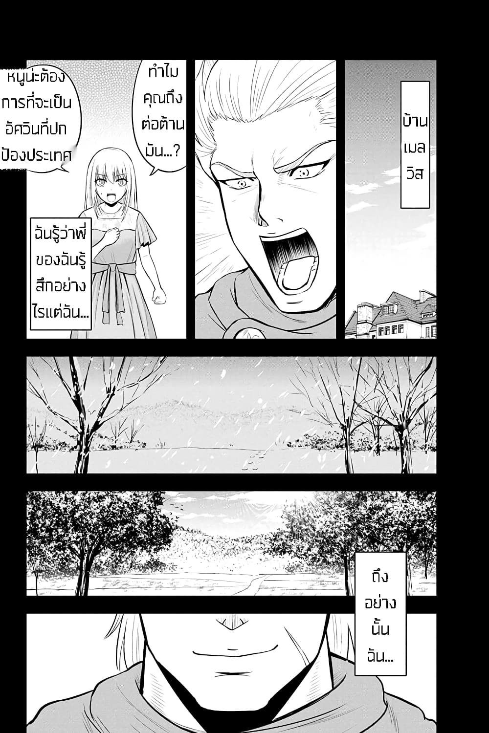 Orenchi ni Kita Onna Kishi to Inakagurashi Surukotoninatta Ken page 8