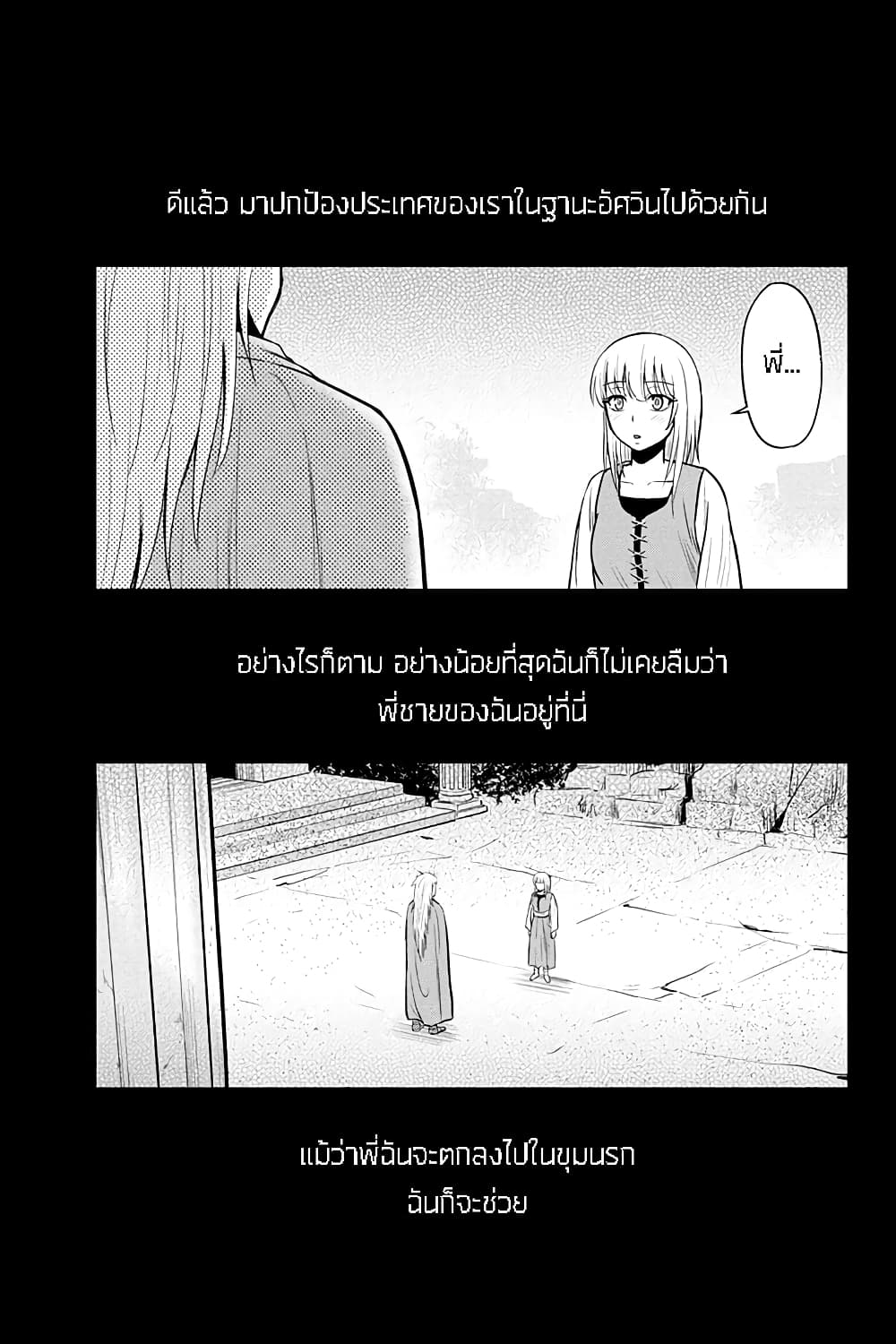 Orenchi ni Kita Onna Kishi to Inakagurashi Surukotoninatta Ken page 9