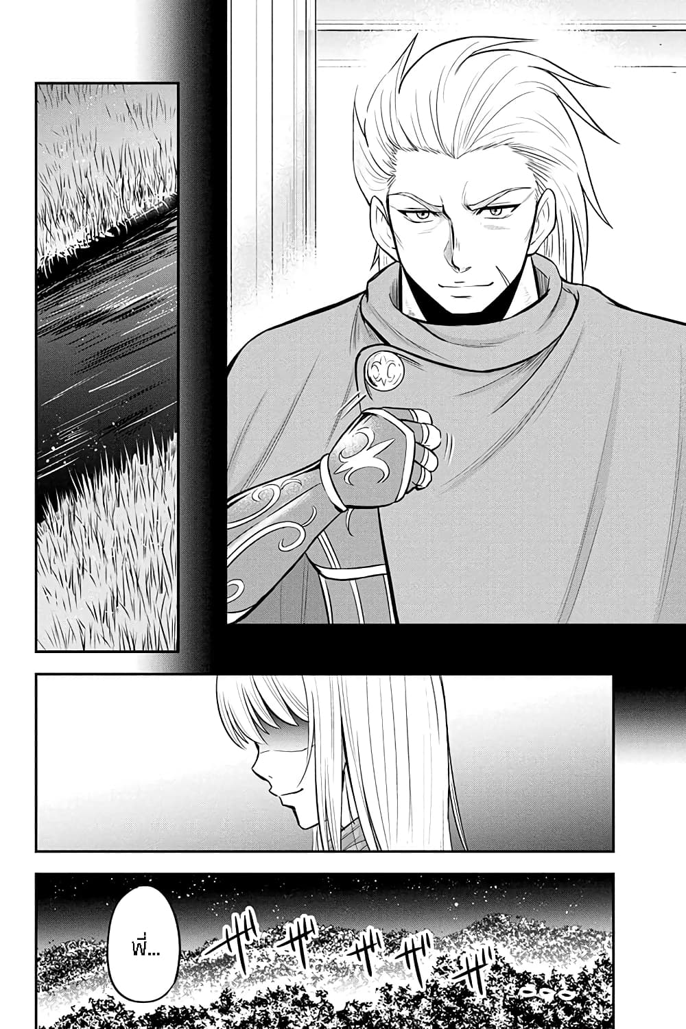 Orenchi ni Kita Onna Kishi to Inakagurashi Surukotoninatta Ken page 10