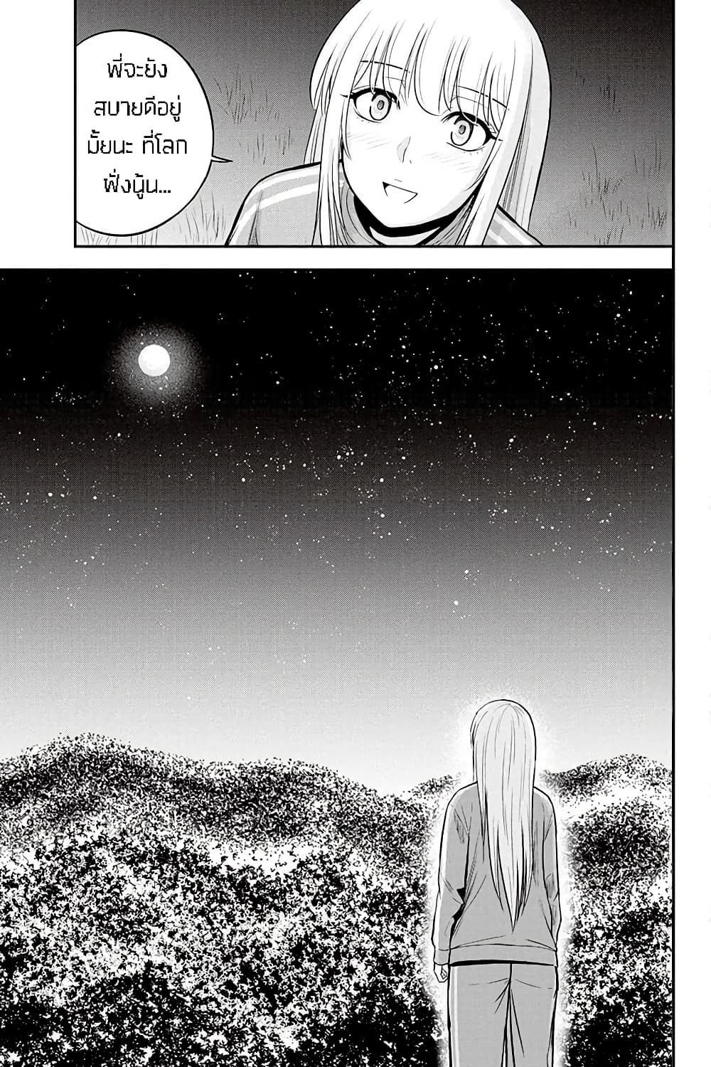 Orenchi ni Kita Onna Kishi to Inakagurashi Surukotoninatta Ken page 11