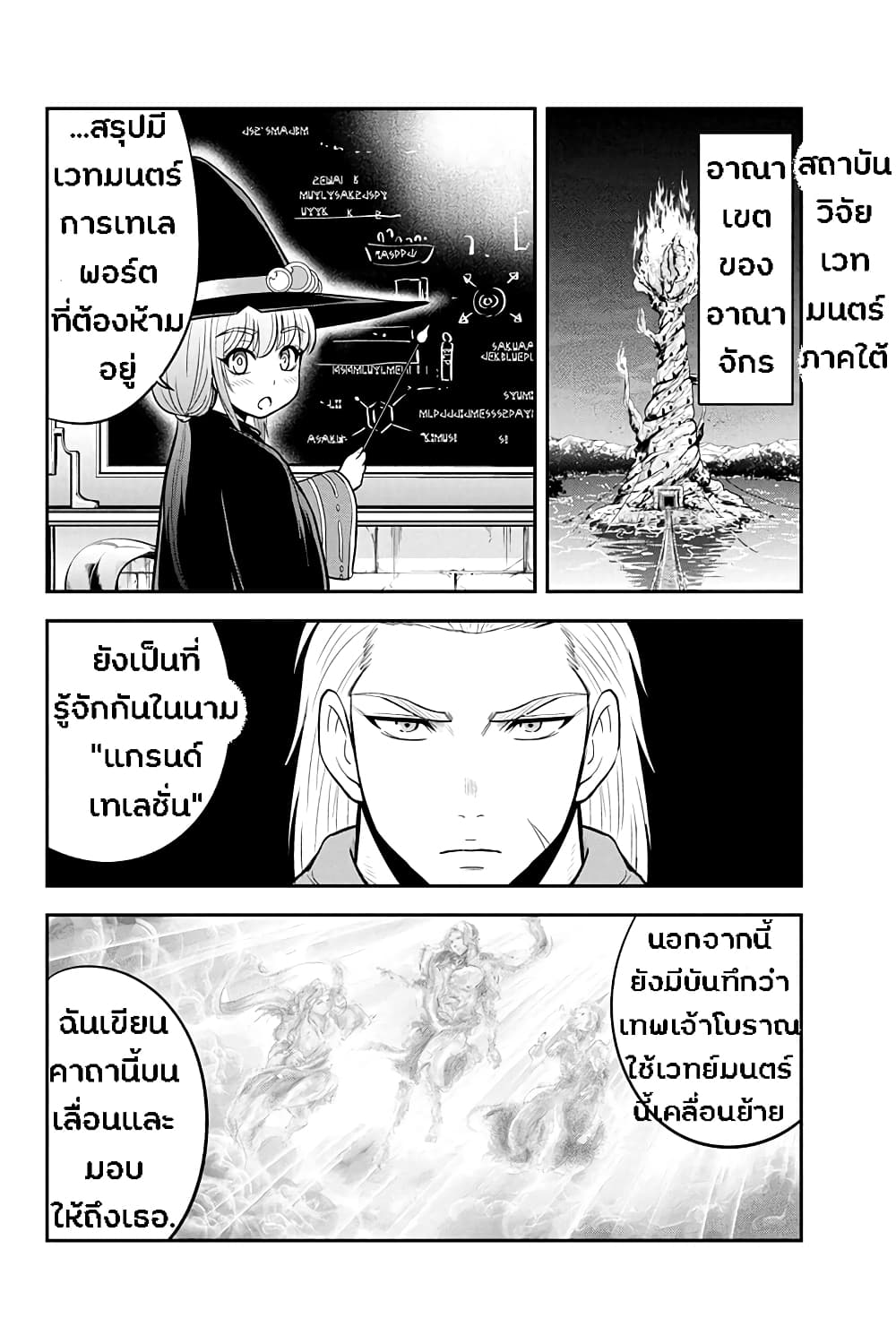Orenchi ni Kita Onna Kishi to Inakagurashi Surukotoninatta Ken page 2