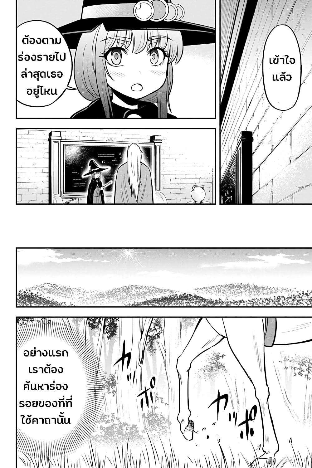 Orenchi ni Kita Onna Kishi to Inakagurashi Surukotoninatta Ken page 4