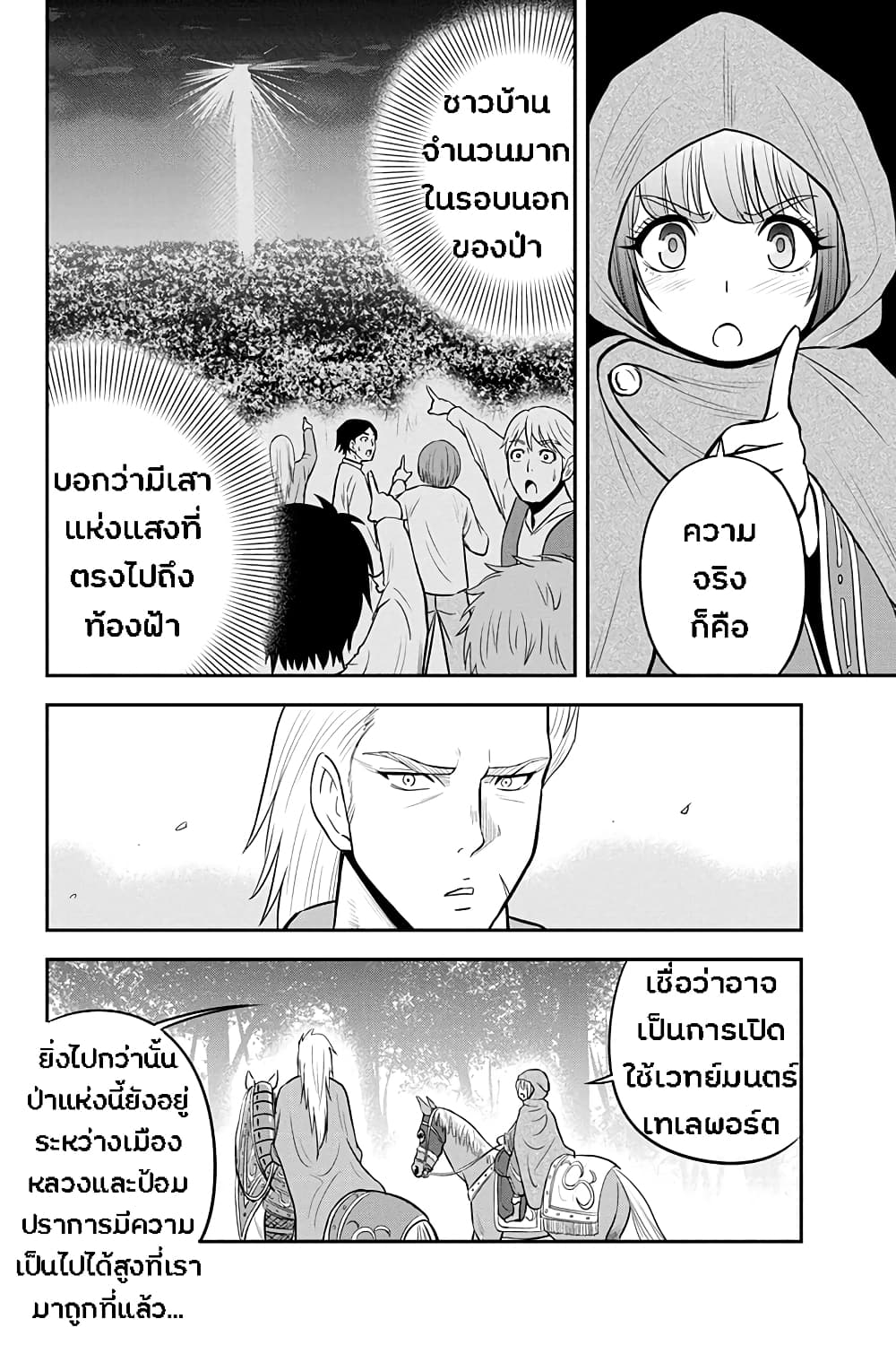 Orenchi ni Kita Onna Kishi to Inakagurashi Surukotoninatta Ken page 6